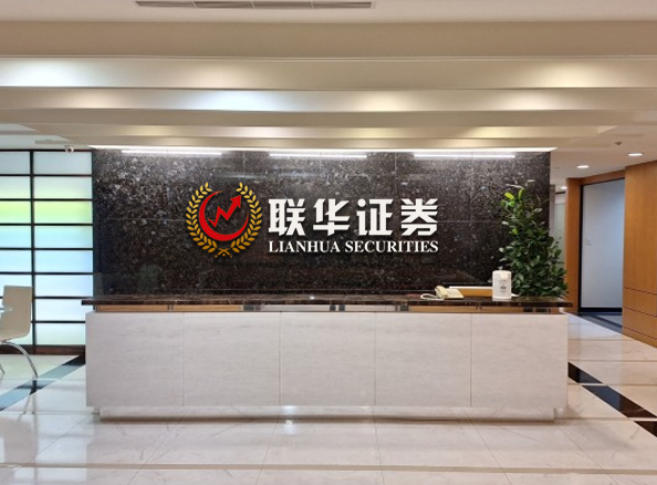 股票实盘配资网_股票在线配资服务_联华证券官网开户