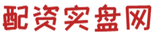 股票实盘配资网_股票在线配资服务_联华证券官网开户